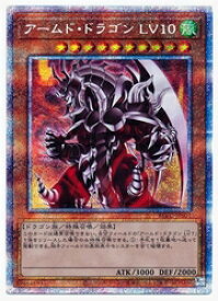 楽天市場 アームド ドラゴン Lv10の通販