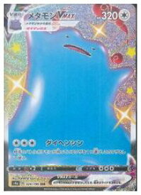 【中古】【ポケモンカードゲーム】【s4a】　メタモンVMAX(SSR)(324/190)◇SSR