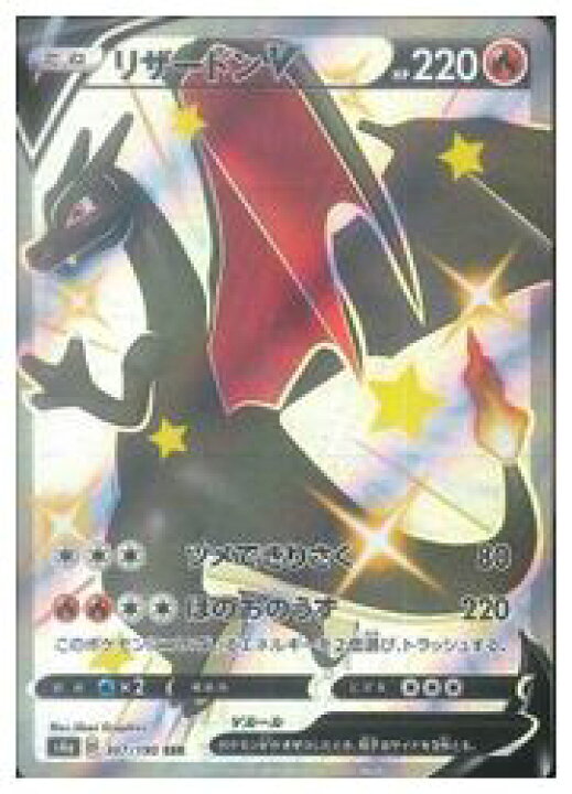 楽天市場 ポケモンカードゲーム S4a リザードンv Ssr 307 190 Ssr カードマックス秋葉原 楽天市場店 楽天市場 ポケモンカードゲーム S4a リザードンv Ssr 307 190 Ssr カードマックス秋葉原 楽天市場店