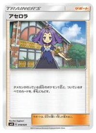 楽天市場 ポケモンカード アセロラの通販 楽天市場 ポケモンカード アセロラの通販