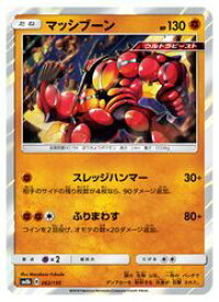 楽天市場 ポケモンカード マッシブーンの通販