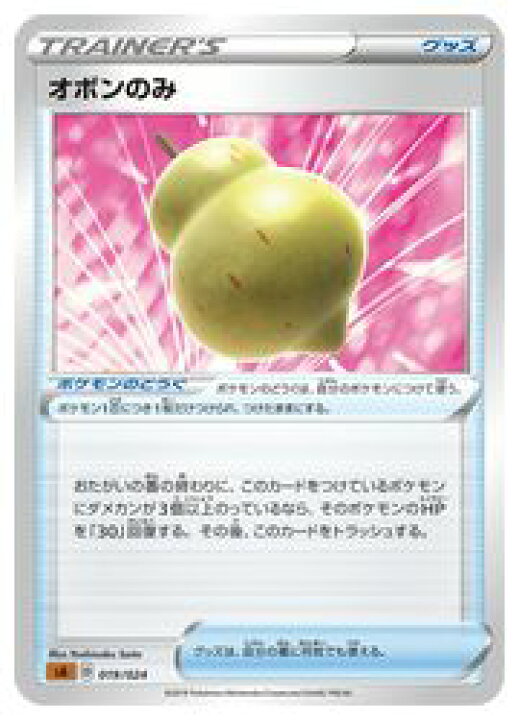 楽天市場 ポケモンカードゲーム Sa オボンのみ 019 024 闘 表記無し カードマックス秋葉原 楽天市場店 楽天市場 ポケモンカードゲーム Sa オボンのみ 019 024 闘 表記無し カードマックス秋葉原 楽天市場店