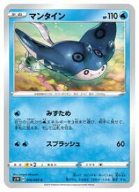 楽天市場 マンタイン ポケモンカードの通販