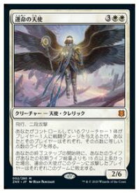 楽天市場 Mtg Foil 運命の天使の通販