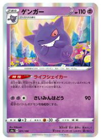 楽天市場 ゲンガー ポケモンカードの通販 楽天市場 ゲンガー ポケモンカードの通販