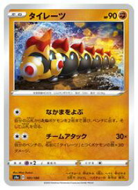 楽天市場 ポケモンカード タイレーツの通販