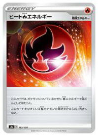 楽天市場 ヒート 炎エネルギーの通販 楽天市場 ヒート 炎エネルギーの通販