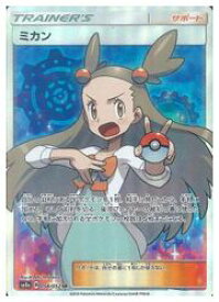 【中古】【ポケモンカードゲーム】【SM8a】　ミカン(SR)(058/052)◇SR