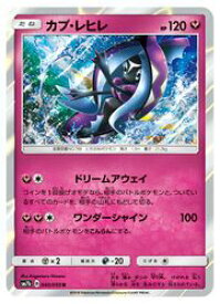 楽天市場 ポケモンカード レヒレの通販