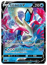 楽天市場 ミロカロスv ポケモンカードの通販 楽天市場 ミロカロスv ポケモンカードの通販