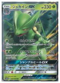 楽天市場 ポケモンカード ジュカインの通販