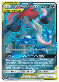 楽天市場 ゲッコウガ ポケモンカードゲームの通販
