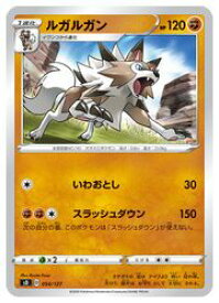 楽天市場 ポケモンカード ルガルガンの通販