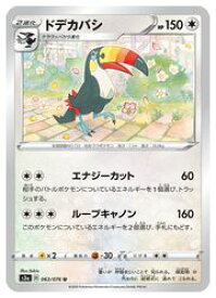 楽天市場 ポケモンカード ドデカバシの通販