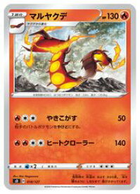 楽天市場 ポケ カード マルヤクデの通販