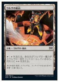 楽天市場 ウルザ鉱山 Mtgの通販