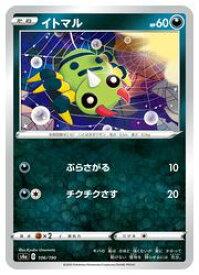 楽天市場 ポケモンカードゲーム S4a イトマル C 106 190 C カードマックス秋葉原 楽天市場店 楽天市場 ポケモンカードゲーム S4a イトマル C 106 190 C カードマックス秋葉原 楽天市場店