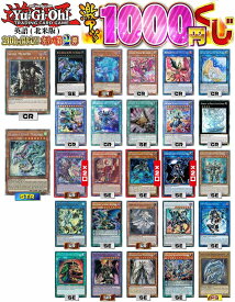 楽天市場 遊戯王 英語版 くじの通販 楽天市場 遊戯王 英語版 くじの通販