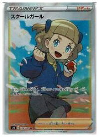 楽天市場 ポケモンカード スクールガールの通販