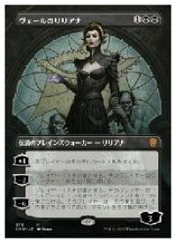 【中古】【MTG】(ENG)(ボーダーレス) ヴェールのリリアナ(DMU) 黒◇神話レア