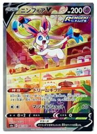 楽天市場 ポケモンカード ニンフィアvの通販