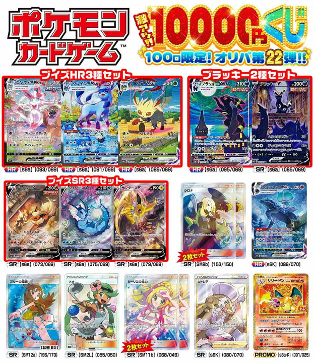 楽天市場 ポケモンカードゲーム ポケモン 激アツ円くじ 100口限定 オリパ 第22弾 カードマックス秋葉原 楽天市場店 楽天市場 ポケモンカードゲーム ポケモン 激アツ円くじ 100口限定 オリパ 第22弾 カードマックス秋葉原 楽天市場店