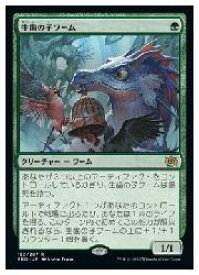 【MTG】(JPN) 生歯の子ワーム(BRO) 緑◇レア