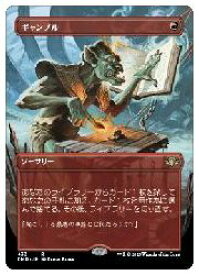 【MTG】(JPN)(ボーダーレス)(FOIL) ギャンブル(DMR) 赤◇レア