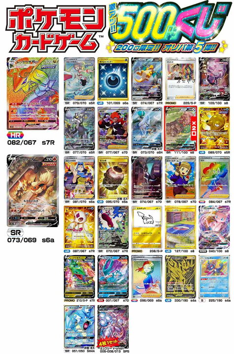 楽天市場 ポケモンカードゲーム ポケモン 激アツ500円くじ 0口限定 オリパ 第5弾 カードマックス秋葉原 楽天市場店