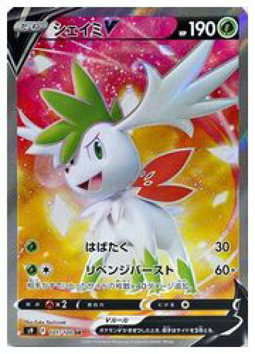 楽天市場 ポケモンカードゲーム S9 シェイミv Sr 101 100 Sr カードマックス秋葉原 楽天市場店