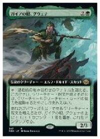 【MTG】(JPN)(拡張アート) ガイアの眼、グウェナ(BRO) 緑◇レア