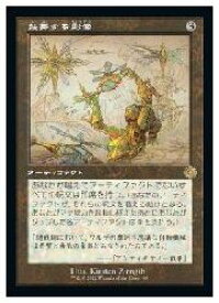 【MTG】(ENG)(設計図)(FOIL) 鼓舞する彫像(BRO) ア◇レア