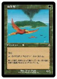 【MTG】(ENG)(旧枠)(FOIL) 極楽鳥(DMR) 緑◇レア