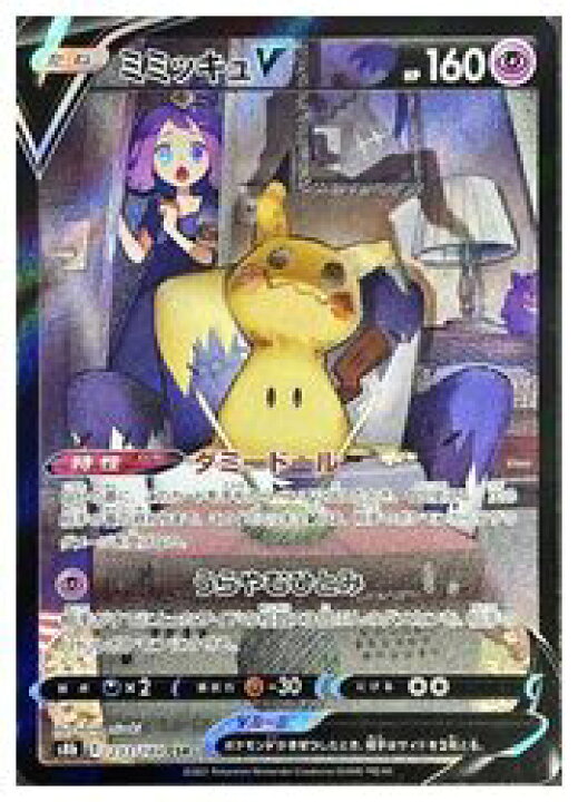 楽天市場 ポケモンカードゲーム S8b ミミッキュv Csr 233 184 カードマックス秋葉原 楽天市場店