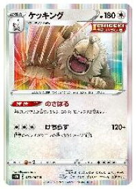 楽天市場 ケッキングの通販