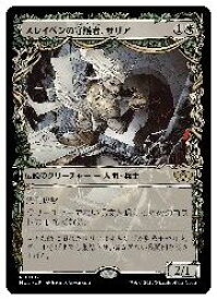 【MTG】(ENG)(FOIL) スレイベンの守護者、サリア(MUL) 白◇レア