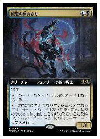 【MTG】(JPN)(FOIL)(拡張アート) 似姿の物あさり(WOE) 多◇レア