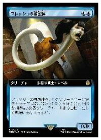 【中古】【MTG】(ENG)(拡張アート)(FOIL) フレッシュの複製体(WHO) 青◇レア