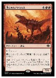 【MTG】(ENG) 嘶くカルノサウルス(LCI) 赤◇レア