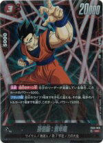 楽天市場】ドラゴンボール カード 悟飯 青年期の通販