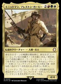 【MTG】(JPN)(FOIL) ミニットマン、プレストン・ガービー(PIP) 多◇神話レア