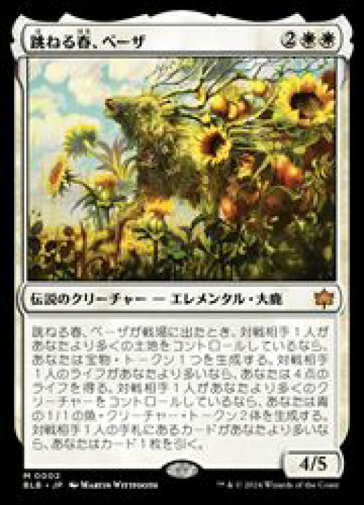 楽天市場】【MTG】(ENG)(FOIL) 跳ねる春、ベーザ(BLB) 白◇神話 