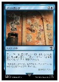 【MTG】(JPN) プロパガンダ(WHO)(U) 青◇アンコモン