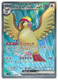 【中古】【ポケモンカードゲーム】【sv3】　ピジョットex(SR)(128/108)◇SR