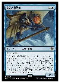 【MTG】(ENG)(FOIL) 帆凧の窃盗犯(LCI) 青◇レア