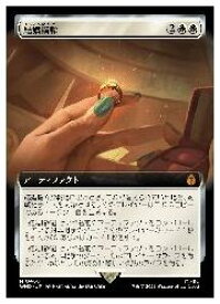 【MTG】(JPN)(拡張アート)(FOIL) 結婚指輪(WHO) 白◇神話レア