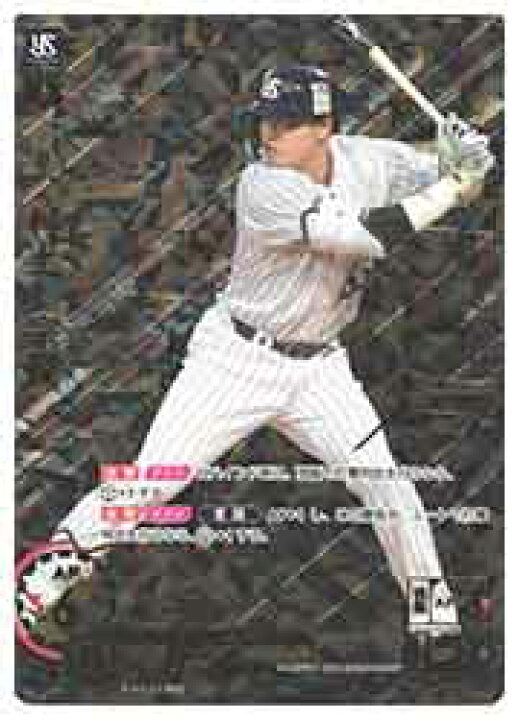 楽天市場】【プロ野球カードゲーム DREAM ORDER】(CBP01) 村上 