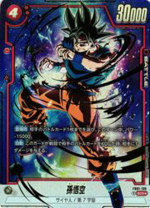 楽天市場】【ドラゴンボールスーパーカードゲーム フュージョン 