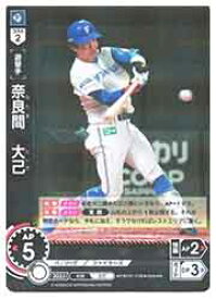 【プロ野球カードゲーム DREAM ORDER】(PBP01) 奈良間 大己(R)(PBP01-F06)◇