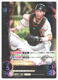 【プロ野球カードゲーム DREAM ORDER】(CBP01) 大城　卓三(SR)(CBP01-G01)◇